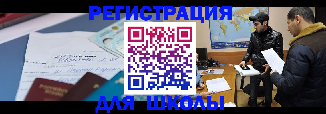 регистрация для дет. сада в Сургуте