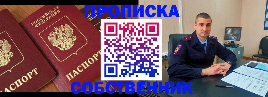 прописка паспорт в Сургуте