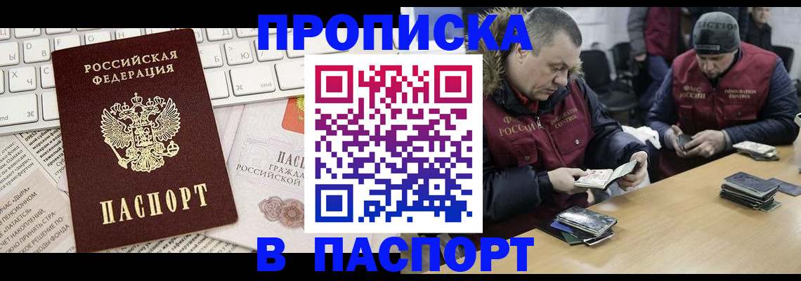 временная регистрация в Сургуте