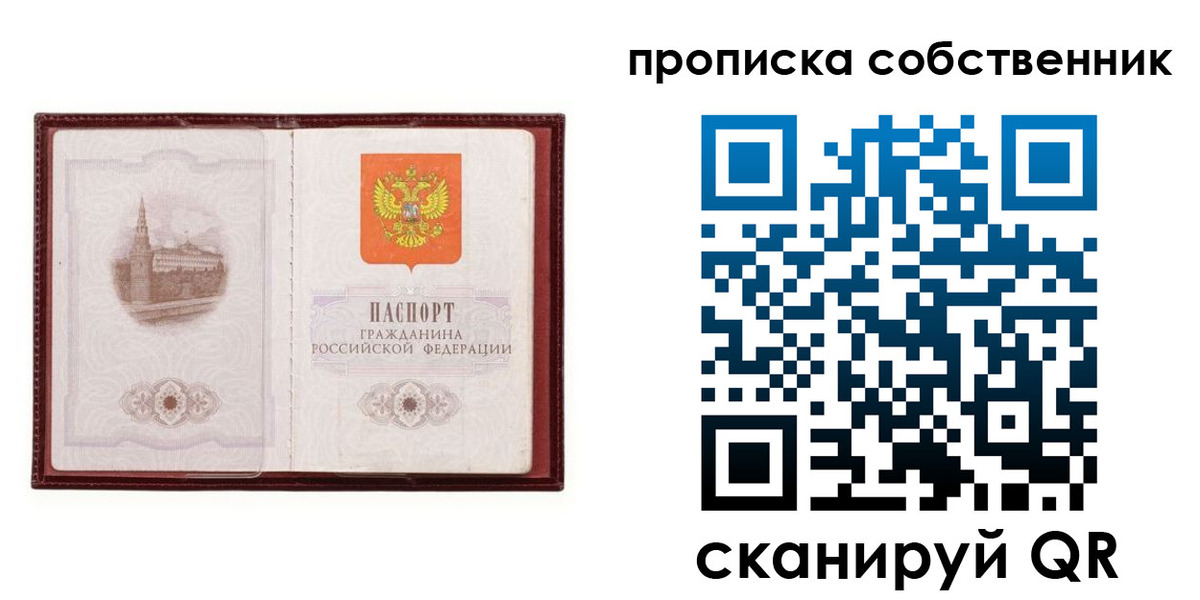 временная регистрация гарантия в Сургуте