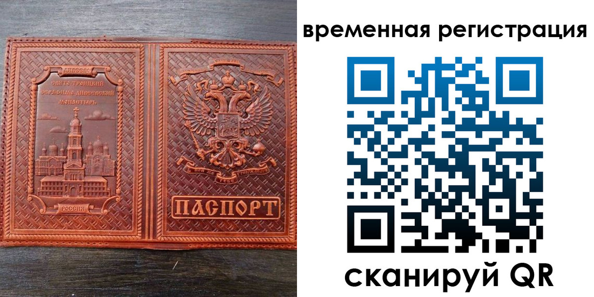 регистрация для дет. сада в Сургуте