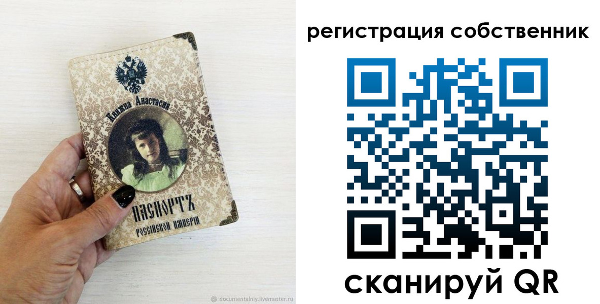 прописка ребенка в Сургуте