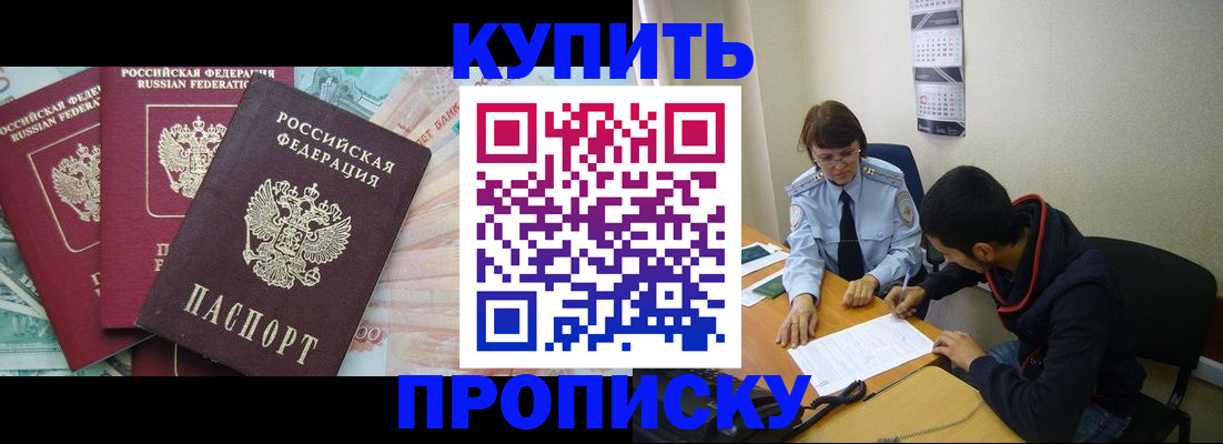 прописка для кредита в Сургуте