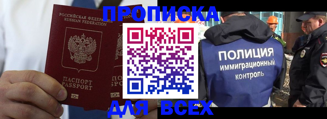 временная регистрация для школы в Сургуте