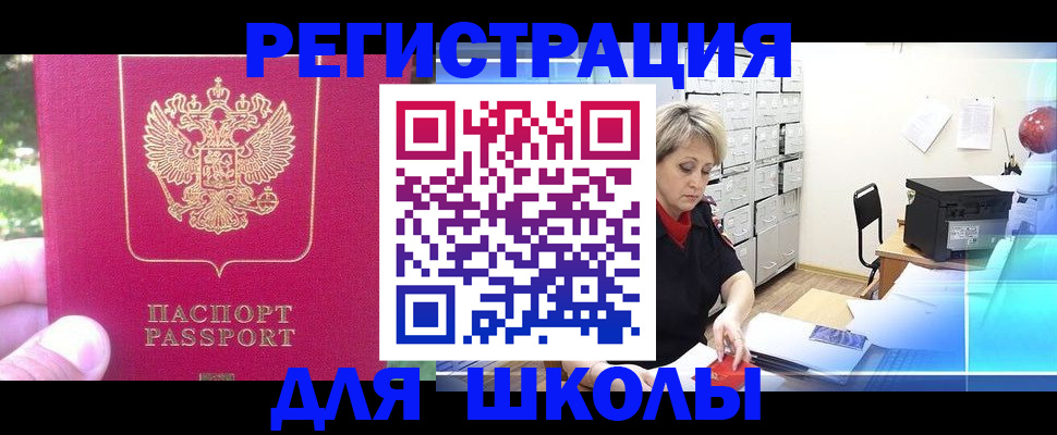 временная регистрация для всех в Сургуте