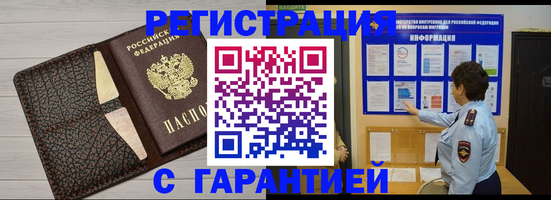 прописка паспорт в Сургуте